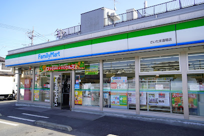 コンビニ　ファミリーマートさいたま道場店（コンビニ）まで130m