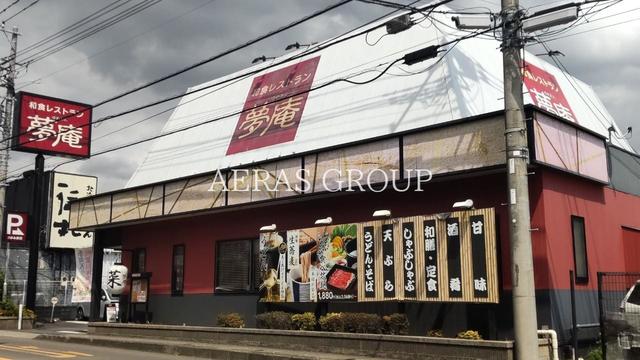 飲食店　夢庵 さがみ野店（飲食店）まで511m