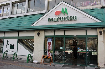 スーパー　maruetsu(マルエツ) 東神奈川店（スーパー）まで832m