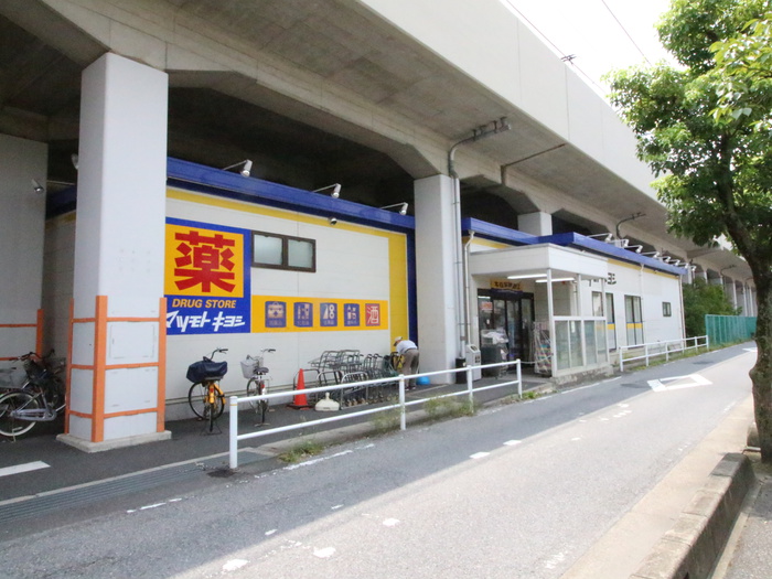 ドラックストア　マツモトキヨシ（ドラッグストア）まで450m