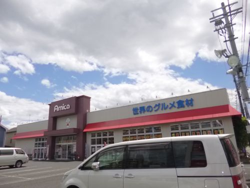 スーパー　アミカ瀬田店（スーパー）まで2346m