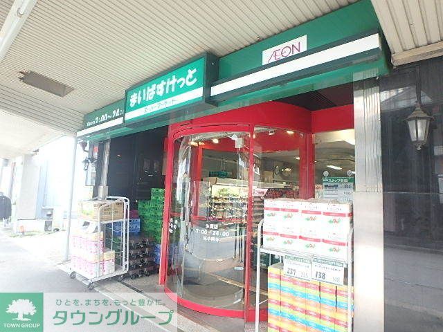 スーパー　まいばすけっと生麦店（スーパー）まで710m