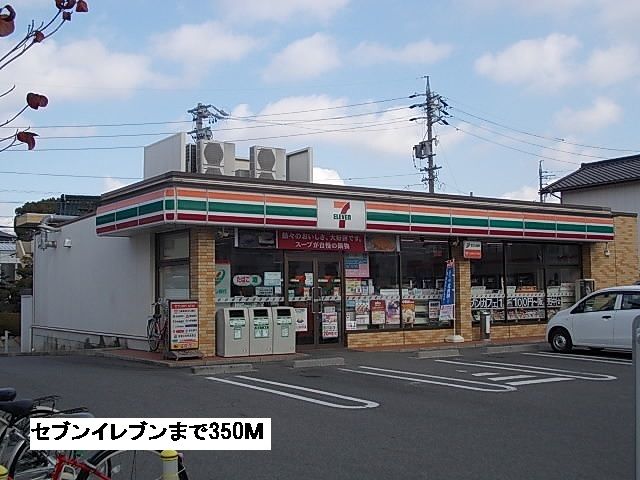 コンビニ　セブンイレブン（コンビニ）まで350m