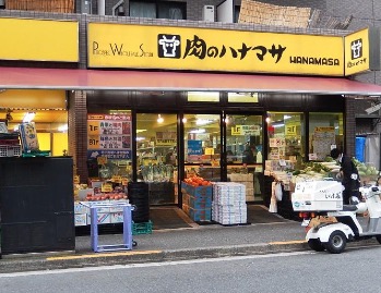 スーパー　肉のハナマサ赤坂店（スーパー）まで120m
