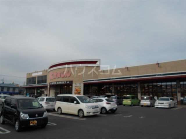 スーパー　かましん下館店（スーパー）まで443m