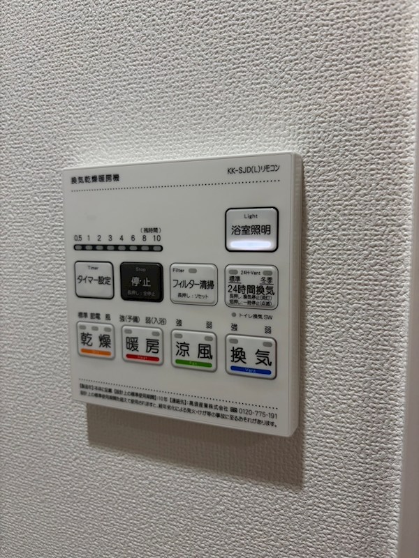 その他設備　※別部屋参照