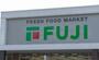 スーパー　FUJI(フジ) 白島店（スーパー）まで531m