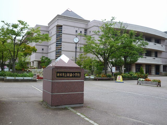 その他　新湊小学校（その他）まで560m