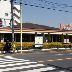 その他　デニーズ高井戸店★（その他）まで276m