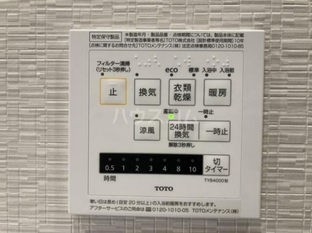 その他設備