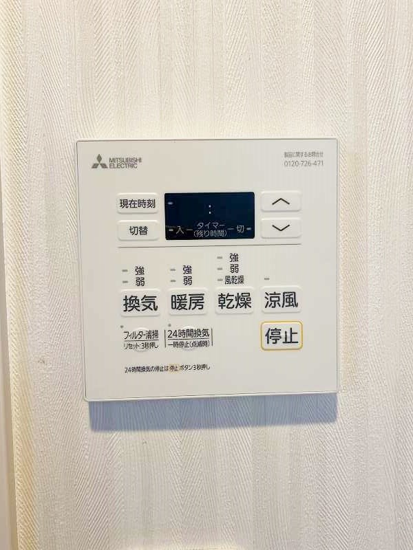その他設備　★浴室乾燥機(暖房・涼風機能)★