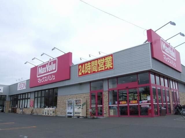 スーパー　Maxvalu琴似3条店（スーパー）まで243m