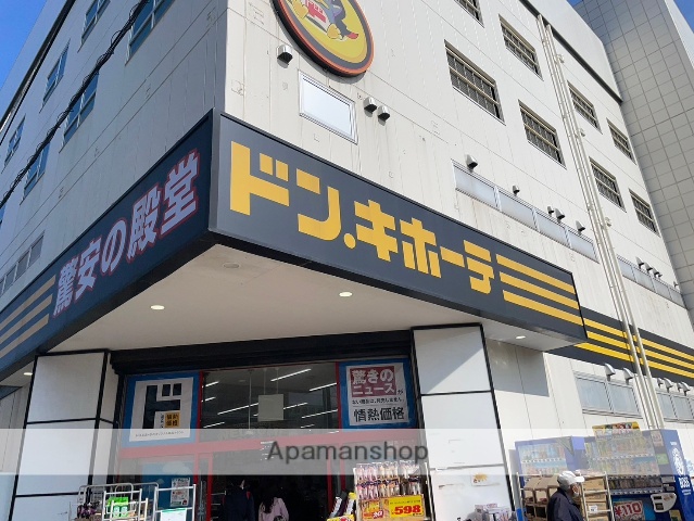 スーパー　ドン・キホーテ 大和店（スーパー）まで1421m