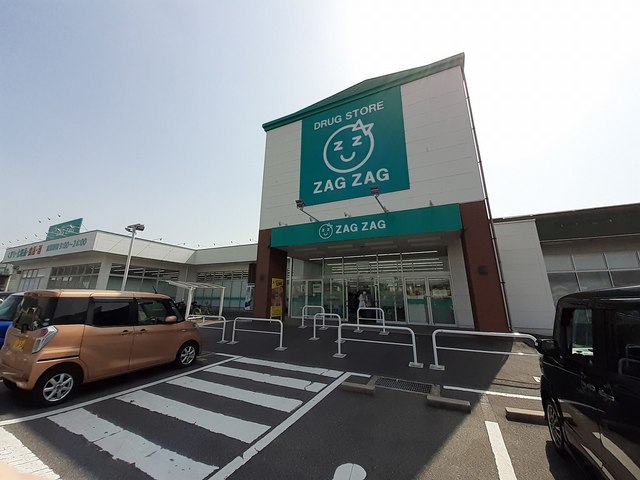 ドラックストア　ザグザグ高崎店（ドラッグストア）まで206m