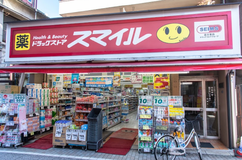 ドラックストア　ドラッグセイムス戸越銀座1丁目店（ドラッグストア）まで565m