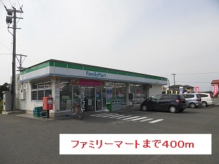 コンビニ　ファミリーマート（コンビニ）まで400m
