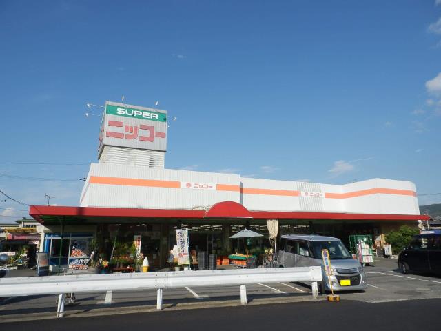 スーパー　（株）ニッコー／星田店（スーパー）まで833m