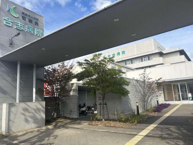 その他　敬誠会合志病院（その他）まで696m