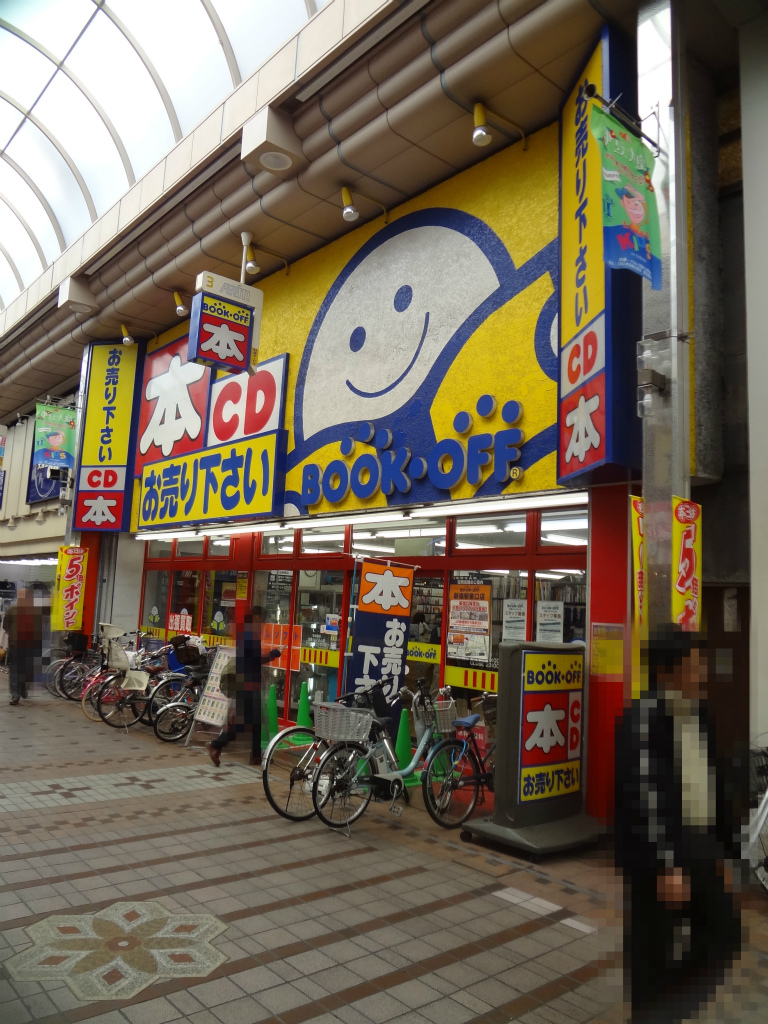 その他　ブックオフ武蔵小山パルム店（その他）まで200m