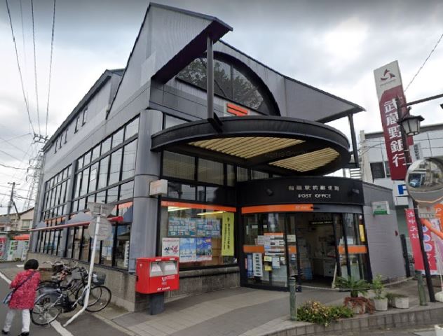 郵便局　指扇駅前郵便局（郵便局）まで780m