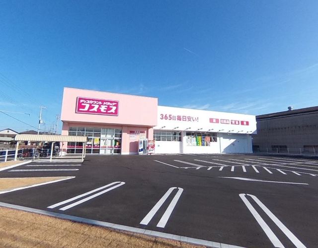 ドラックストア　コスモス英賀保店（ドラッグストア）まで500m