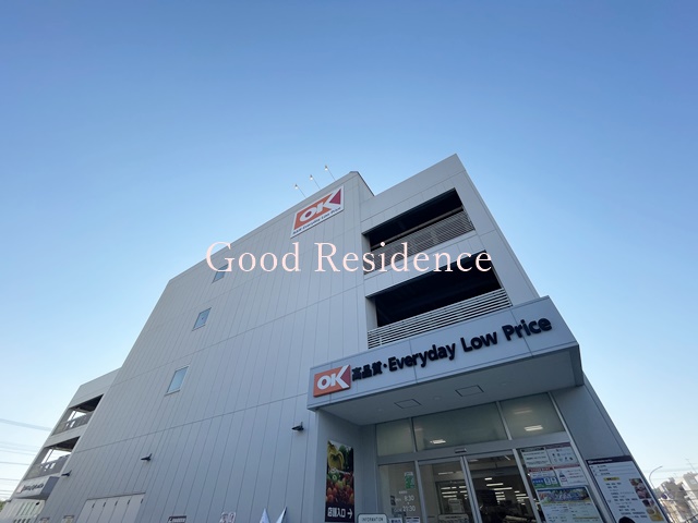 スーパー　オーケー 金沢文庫店（スーパー）まで1478m