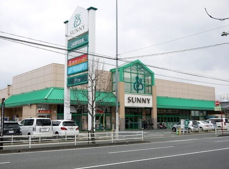 スーパー　サニー向新町店（スーパー）まで1594m