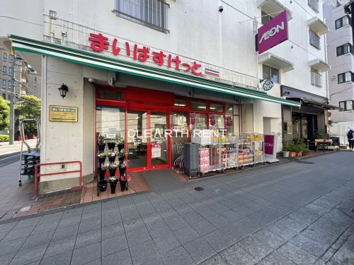 スーパー　まいばすけっと 池尻３丁目店（スーパー）まで119m