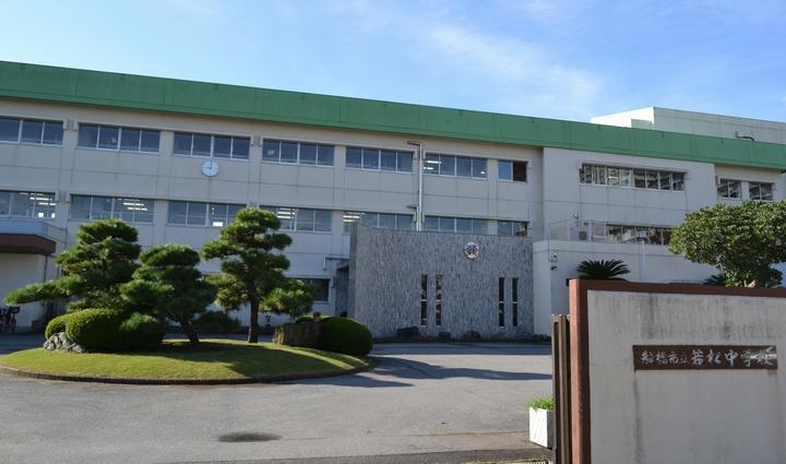 中学校　千葉市立若松中学校（中学校）まで46m