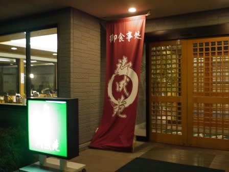 飲食店　御成苑（飲食店）まで1788m