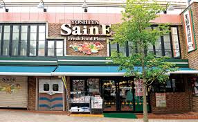 スーパー　よしや神楽坂店（スーパー）まで351m