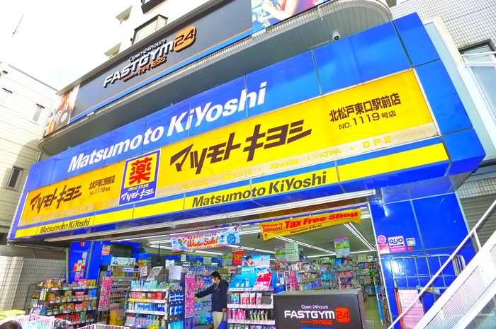 ドラックストア　マツモトキヨシ（ドラッグストア）まで1420m