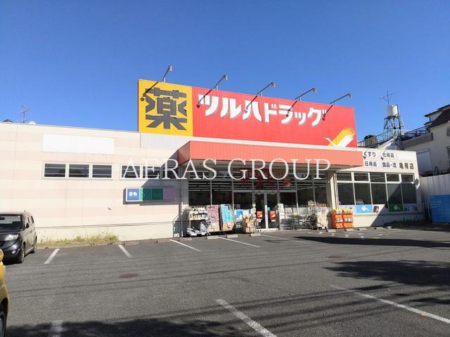 ドラックストア　ツルハドラッグ 亀有店（ドラッグストア）まで544m