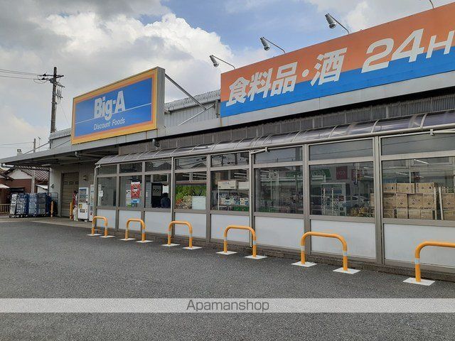 スーパー　ビッグ・エー船橋田喜野井店（スーパー）まで760m
