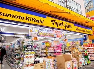ドラックストア　マツモトキヨシ水天宮駅前店（ドラッグストア）まで286m
