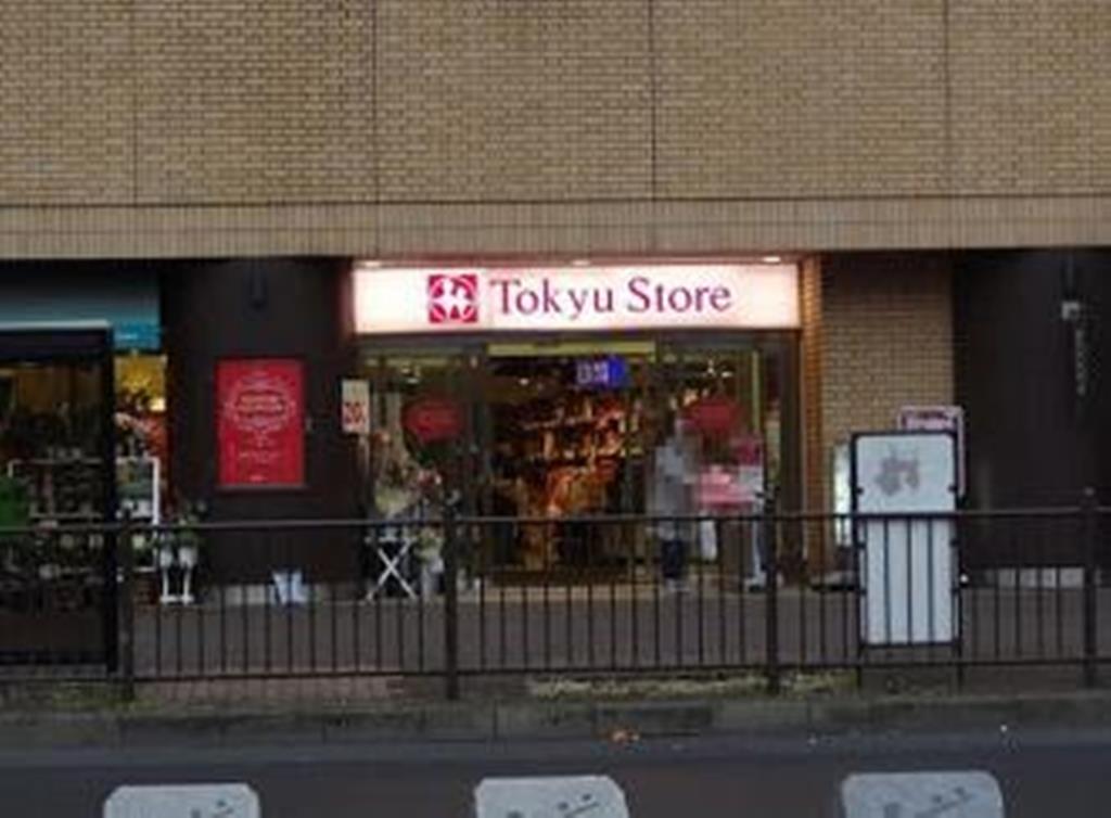 スーパー　東急ストア 大森店（スーパー）まで275m