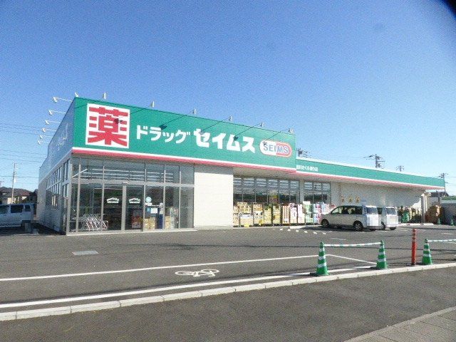 ドラックストア　ドラッグセイムス 吉川さくら通り店（ドラッグストア）まで423m