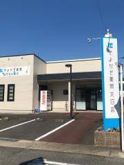 ドラックストア　そよかぜ薬局 天白店（ドラッグストア）まで1533m