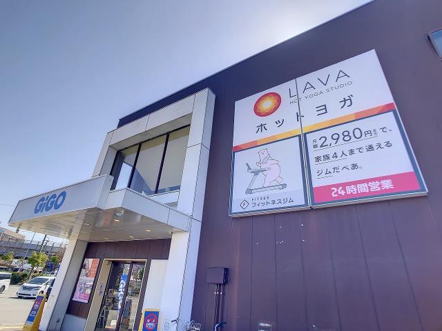 その他　365フィットネス（その他）まで3213m