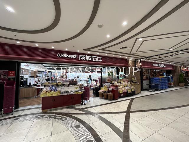 スーパー　成城石井 池袋サンシャイン店（スーパー）まで338m