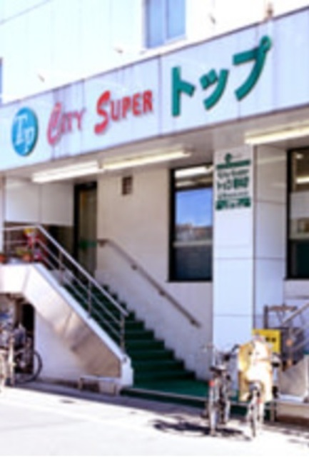 その他　トップ若林店（その他）まで645m