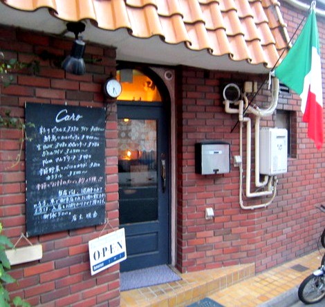 飲食店　CARO （カーロ） イタリアン（飲食店）まで93m