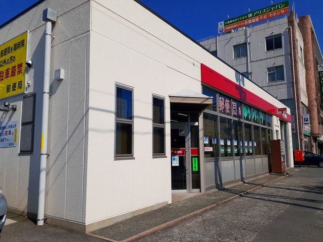 郵便局　沖野上郵便局（郵便局）まで290m