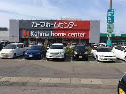 ホームセンター　ＤＣＭカーマ高岡駅南店（ホームセンター）まで905m