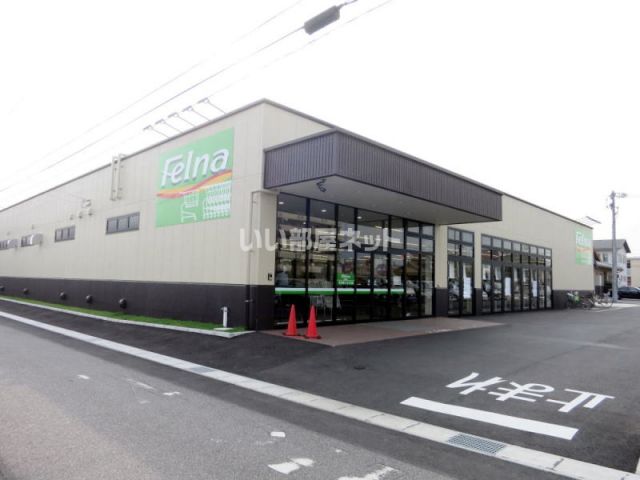 スーパー　フェルナ大和店（スーパー）まで662m