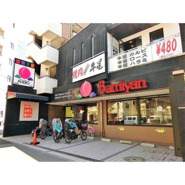 その他　バーミヤン 調布駅南店（その他）まで290m