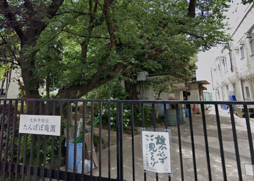 幼稚園・保育園　文京区立千駄木幼稚園（幼稚園・保育園）まで80m