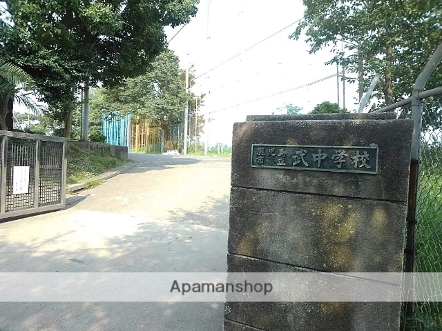 中学校　鹿児島市立武中学校（中学校）まで1970m