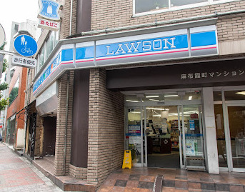 コンビニ　ローソン 西麻布四丁目店（コンビニ）まで383m