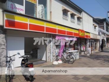 コンビニ　デイリーヤマザキ（コンビニ）まで403m